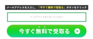 アシスポートへの登録方法について