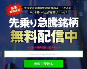 【株情報】投資顧問KYアセスメントの口コミを検証。果たして儲かるサイトなのか