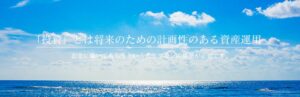 【投資顧問】暁投資顧問の口コミを検証。どんな内容の投資顧問サイトなのか調査してみた。