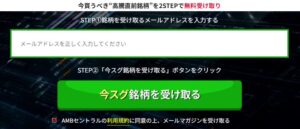 AMBセントラルへの登録方法について