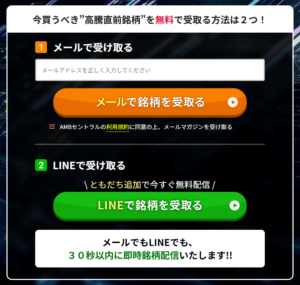 AMBセントラルへの登録方法について
